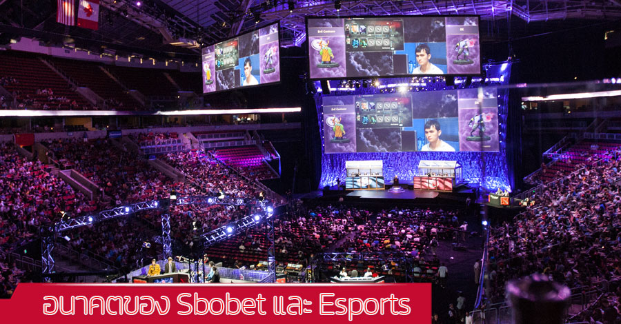 อนาคตของ-Sbobet กับ Esports